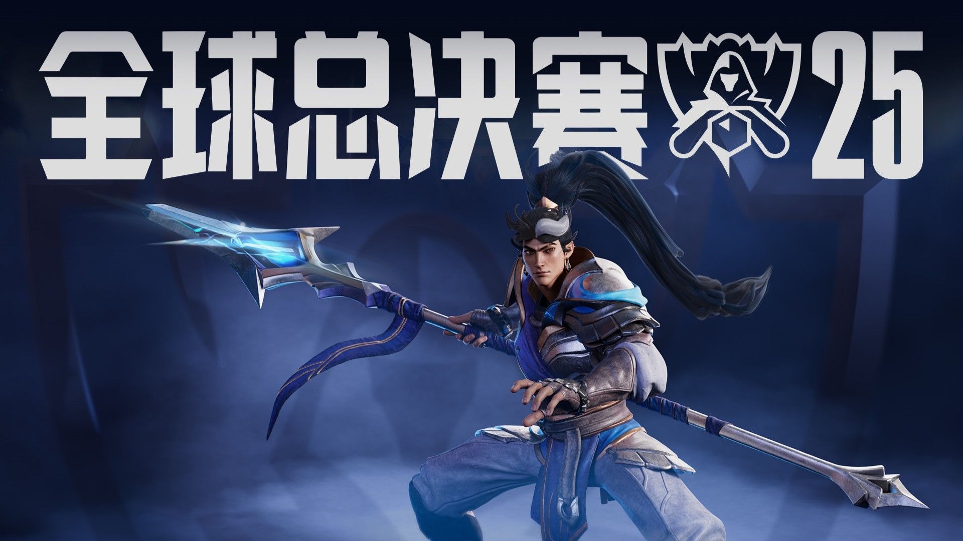 为最后15